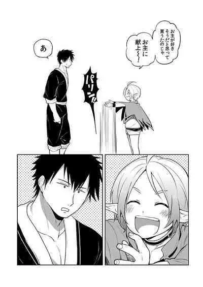 [Yuuyuu, Narayama Bakufu] Tensei Ero Cheat na Jashin-sama 4-12