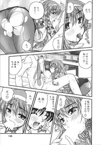 [Nanami Shizuka] Sakarikki