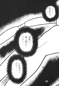 (CR17) [Ginza Taimeiken (Various)] Muyou Yarou A-Team 3.5 Hakka Ryouran (Tenchi Muyou)