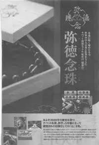 Hitozuma Shinsengumi 2012-10 [Incomplete]