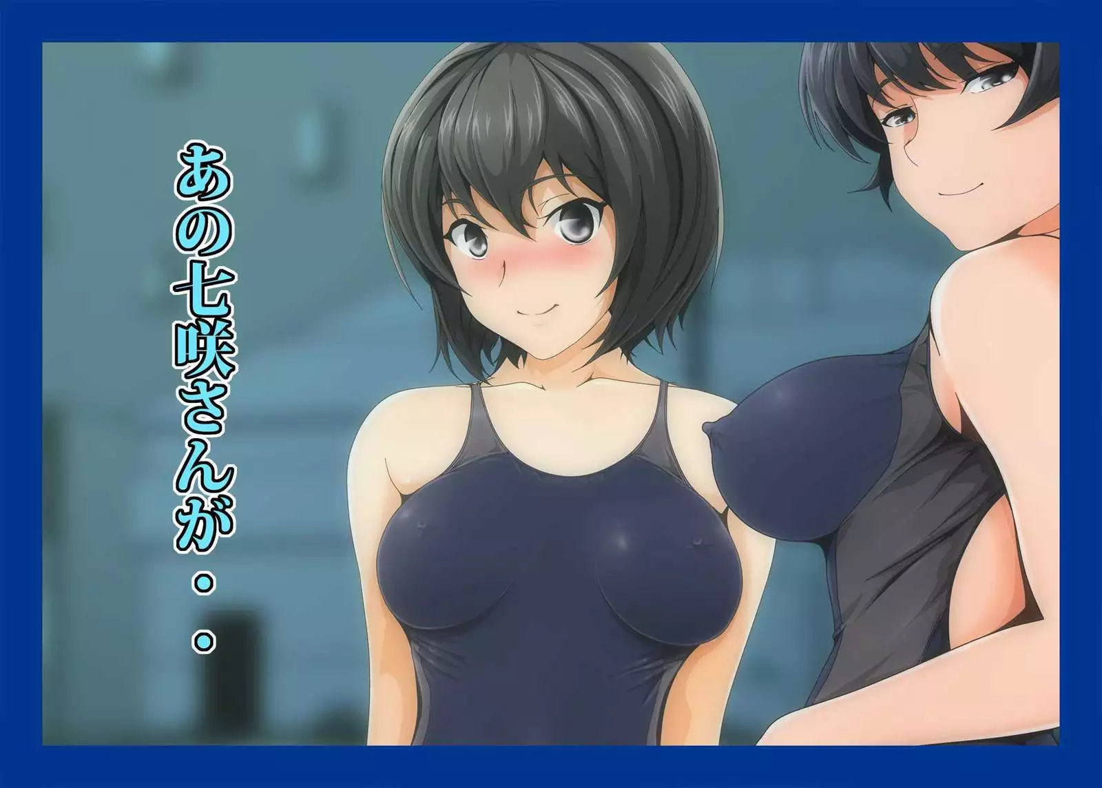 Namahame Suiei Buin Senyou Nikudorei Hibiki Senpai Hen