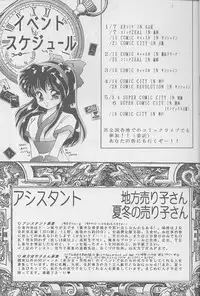 [TRAP (Urano Mami)] Majo-tachi no Yoru (Samurai Spirits, Darkstalkers) [1996-02-12]