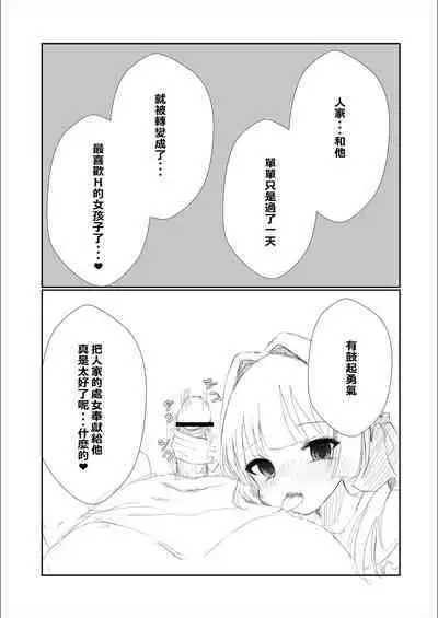 Mitsu no Houkoku - Netorare Maso da to Bare de wa Ikenai noni Kanojo no Seitaiken o Kiku no ga Tomerarenai Boku