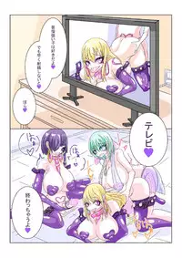 [hentaiworks (Aruma)] Futanari Sennou Choukyougai no Nichijou Zenpen