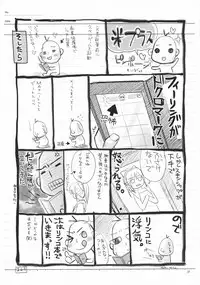 (C77) [deathgaze-system (Sid Alice)] 2-nen A-gumi Takane Manaka (Love Plus)