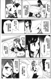 [Kouzuki Rio] Kono JK Misshitsu ni Tojikomete Mechakucha ni Shitakunai? [Chinese]