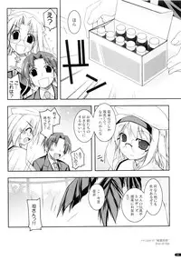 (C75) [Angyadow (Shikei)] Kanishino Soushuuhen (Haruka ni Aogi, Uruwashi no)