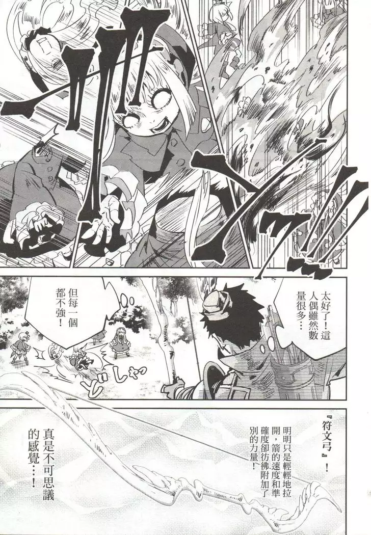 Final Fantasy Lost Stranger Vol.03