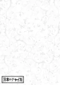 (C86) [Fujiya (Nectar)] Usui Hon no Chaika | Thin book of Chaika (Hitsugi no Chaika) [English] [TSHH]