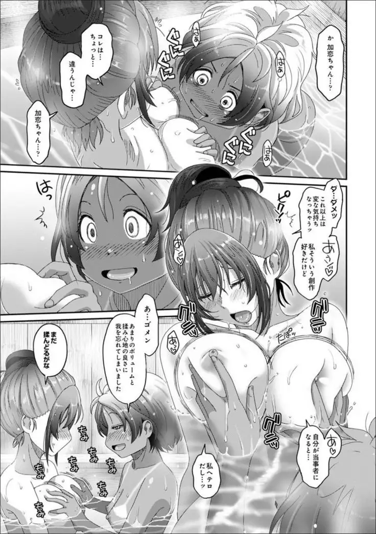 Rarefure Ch. 24