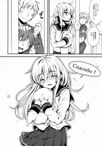 (C88) [Nanatsugumi (Nanamiya Tsugumi)] Akatsuki-gata Collection Kai (Kantai Collection -KanColle-)