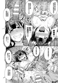 [Anthology] 2D Comic Magazine Dekakuri Bishoujo Kuriiki Jigoku Vol.2 [Chinese] [沒有漢化] [Digital]