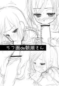 (SHT2014 Aki) [Iwamanga Honpo (Iwaman)] Teitoku Onanie Senyou Asashio gata Ichiban-kan Asashio (Kantai Collection -KanColle-)