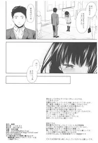 (C92) [Junkan (Fumitsuki Sou)] Kimi no Taion Kimi no Kodou