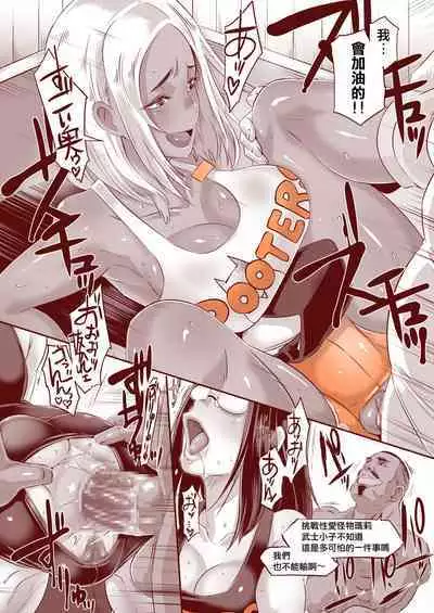 [EROQUIS! (Butcha-U)] DELIGHTFULLY FUCKABLE AND UNREFINED in SHIBUYA [Chinese] [Digital] [Ongoing]