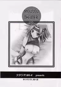 (SC35) [Studio BIG-X (Arino Hiroshi)] MOUSOU THEATER 20 (CODE GEASS: Lelouch of the Rebellion)