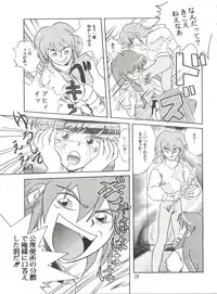 (Comic Castle 5) [JoRiJoRi (Various)] JoRiJoRi No. 6 (Various)