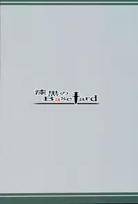 (SC2016 Winter) [Jet-Black Baselarde (Kuno Touya)] GARDEN NIGHT (Fate/Grand Order)