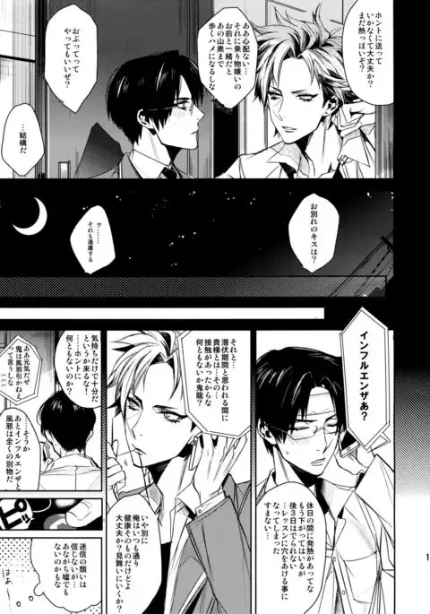 36-do 9-bu no Binetsu