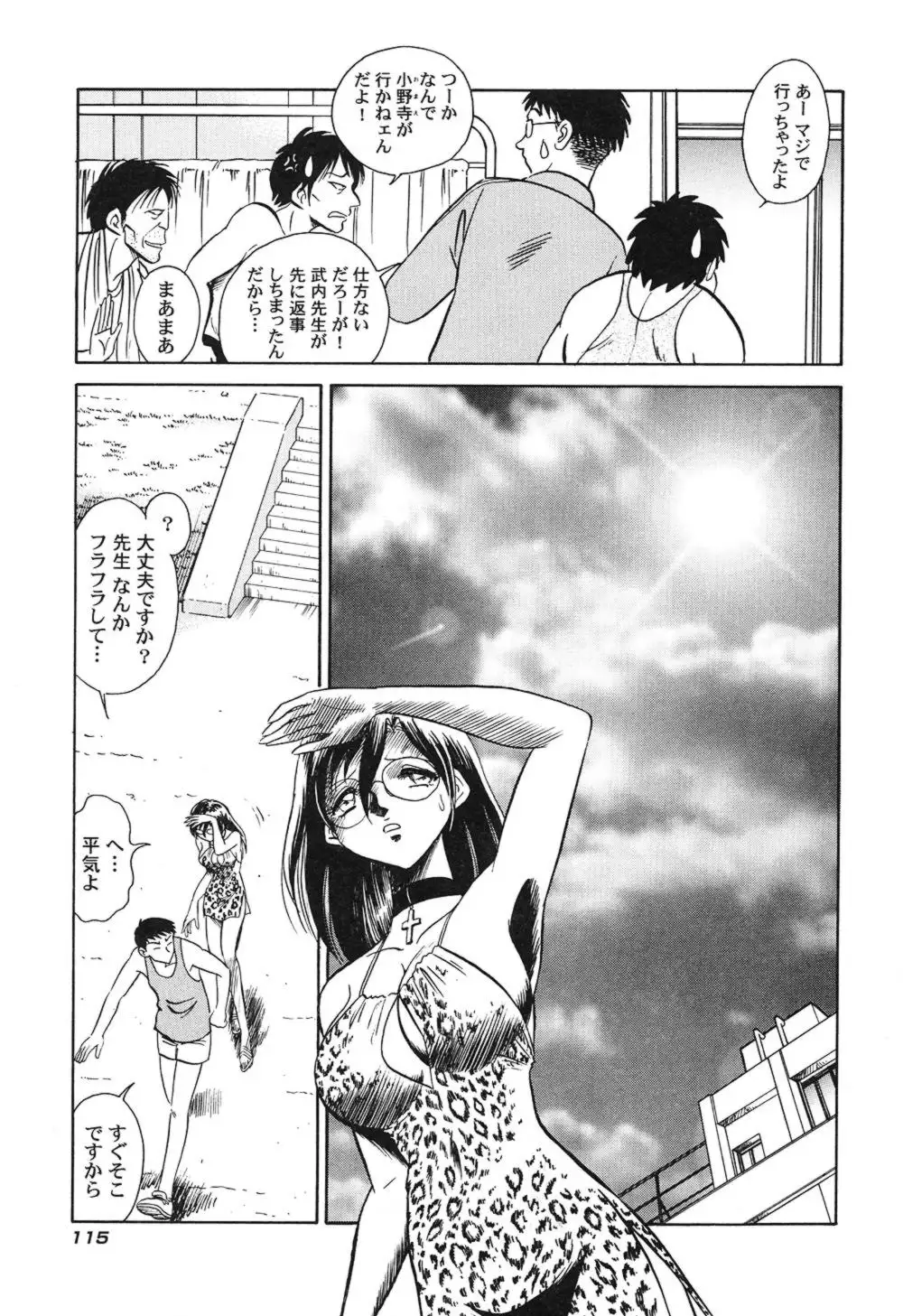 Hageshii Kagai Jugyou