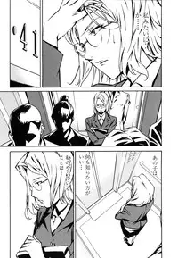 [Miura Takehiro] DOMINANCE -Akai Kuchibiru Hen-