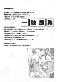 (C66) [Pico Pico Labyrinth (ririx)] Isshoku Sokuhatsu! Komugi-tan (Nurse Witch Komugi-chan Magi Karte)