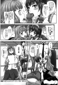 [Nozarashi Satoru] Formariage