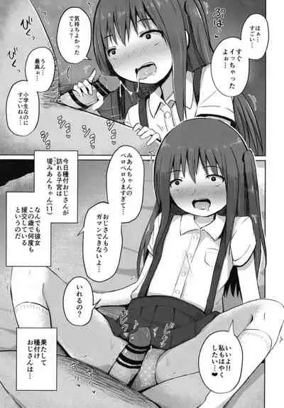 Tanetsuke Oji-san no Tanetsuke Hourouki