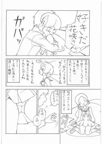 (C79) [ART=THEATER (FRED=KELLY)] M.F.H.H. 'HCP' (Heart Catch Precure!)