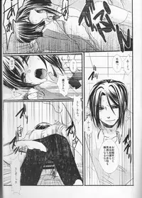 (C83) [MP0 (Shiroi)] 5ji kara no Koibito (Hakuouki)