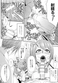 [Anthology] Seiin Chuudoku - Semen Marunomi Heroine -