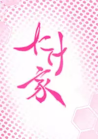 (C92) [Takeya (Taketora Suzume)] Oya Kuro Shiree (Kantai Collection -KanColle-) [Chinese] [靴下汉化组]