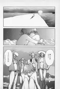 [Kamitsuki Manmaru] Asphalt no Taion - Temperature of Asphalt