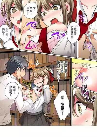 [しょごた] 性轉換純情不良少年！莫名其妙被欺負到濕得一塌糊塗☆ 1-7話