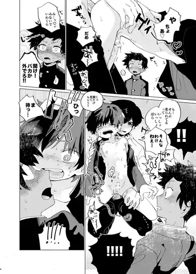 [Shoshosho Frontier (Ocha)] Sukima Chuuihou [Digital]