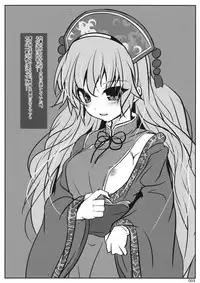 (C90) [Lagrangian-Point (Akatuki Tetora)] Youen Jyunko (Touhou Project)