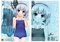 (C76) [Youmusya (Gengorou)] Ohiya de Douzo (Touhou Project) [English]