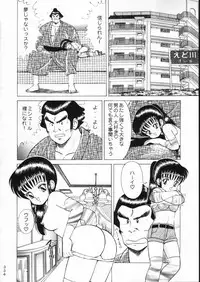 (C51) [Moriman Shouten (Various)] KATZE 15 (Various)