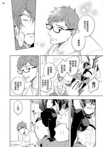 [Yao] Inma-sama ni Hallelujah! | 赞美淫魔大人! Ch. 1-5 [Chinese] [拾荒者汉化组] [Digital]