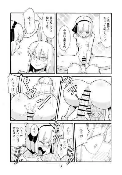 Udonge Youmu no Futanari Manga Part 2