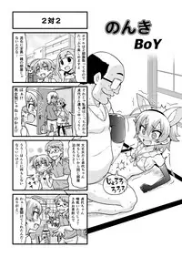 [Gachonjirou] Nonki BOY Ch. 1-41