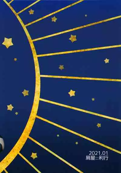 Ore to Keiyaku Shimasen ka?