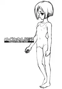 (CR28) [Reds! (Aotsuki Hirotada)] Megumi-san Sakunyuu (Kita e. ~Diamond Dust Drops~)