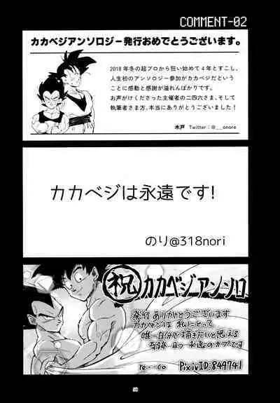 Sentoufuku o Nugasanaide