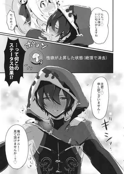 (Zenkuu no Hasha 7) [LUNACY (Rojione)] Hatsujou Jamil-kun to Djeeta-chan no Pants (Granblue Fantasy)