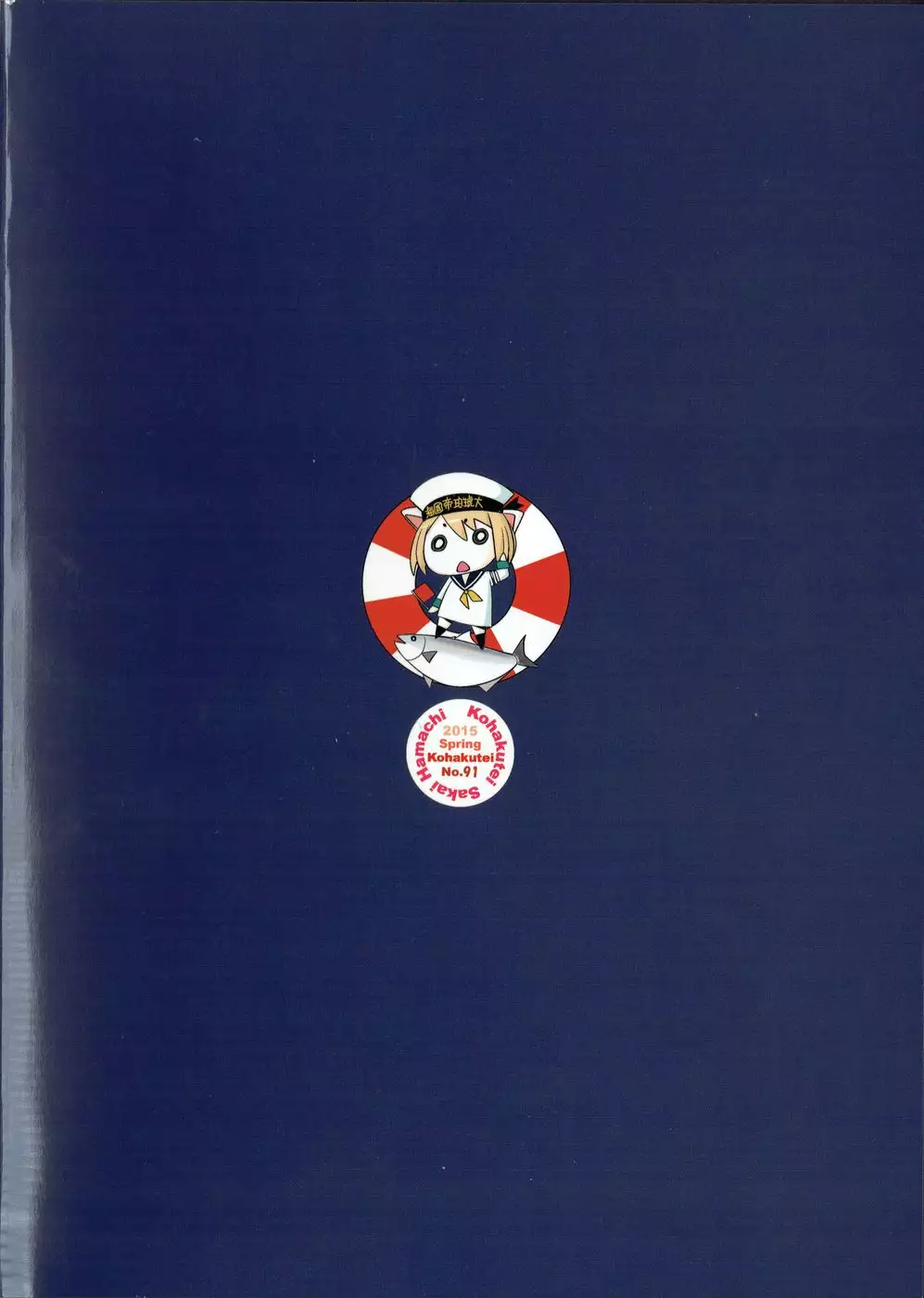 Kami-sama ni Renai Kanjou o Idaku no wa Machigatteiru Darou ka