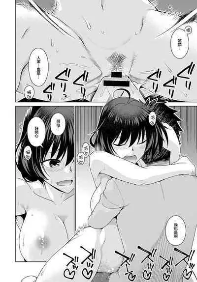 Inaka ni Komorou | 宅在鄉下