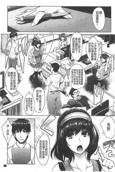 Eroge Kanojo - Erotic Game Girlfriend | 色情遊戲女友