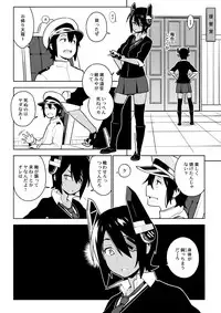 (C91) [Enuma elish (Yukimi)] Tenryuu wa Gobusata desu (Kantai Collection -KanColle-)