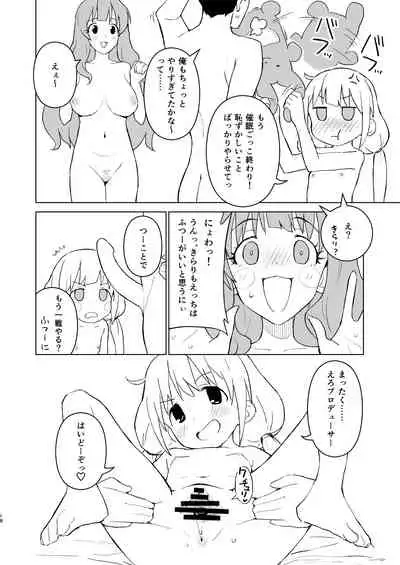 [Mirakoku (Yasumi Mirakichi)] Saimin Gokko dakara Nandemo Meirei Kiichau yo (THE IDOLM@STER CINDERELLA GIRLS) [Digital]